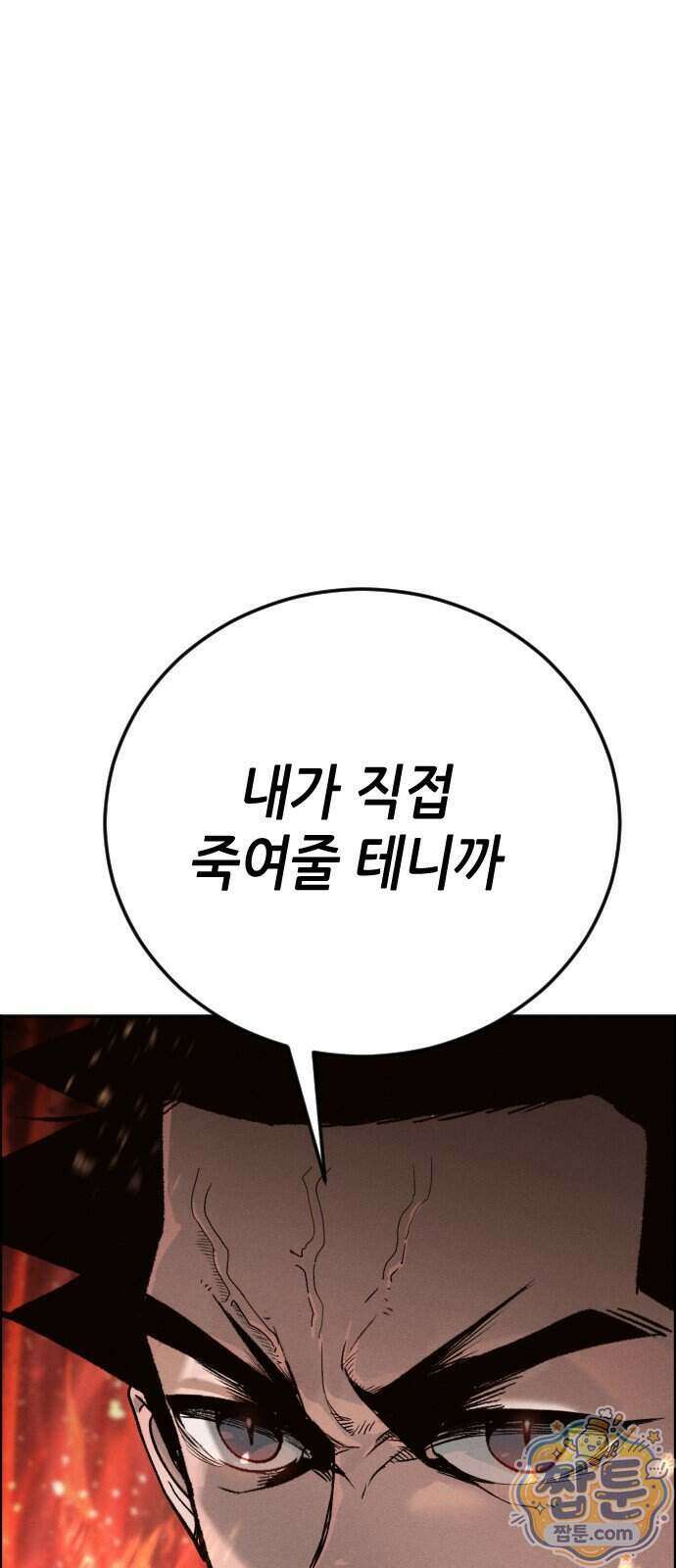 그아비에 그아들 13화 37