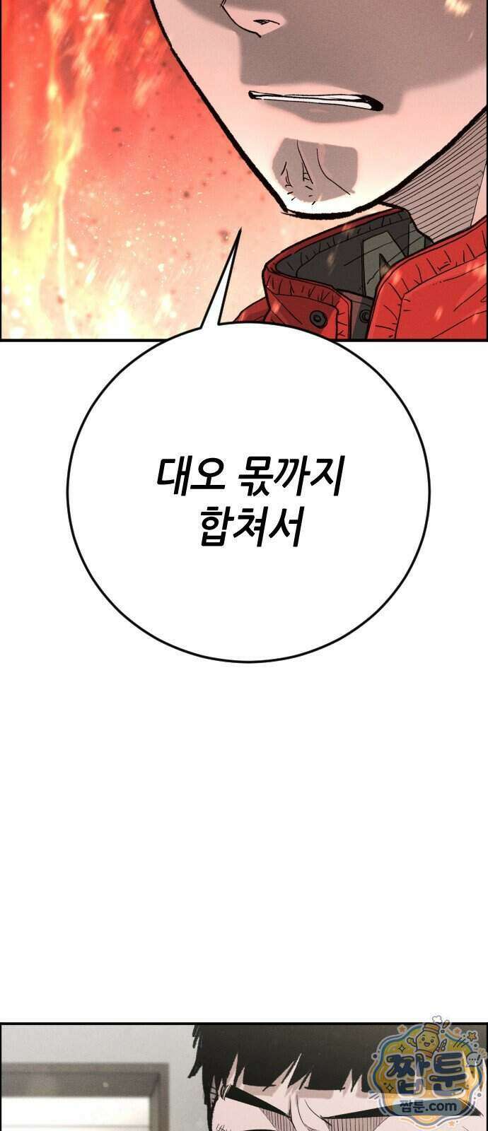 그아비에 그아들 13화 38