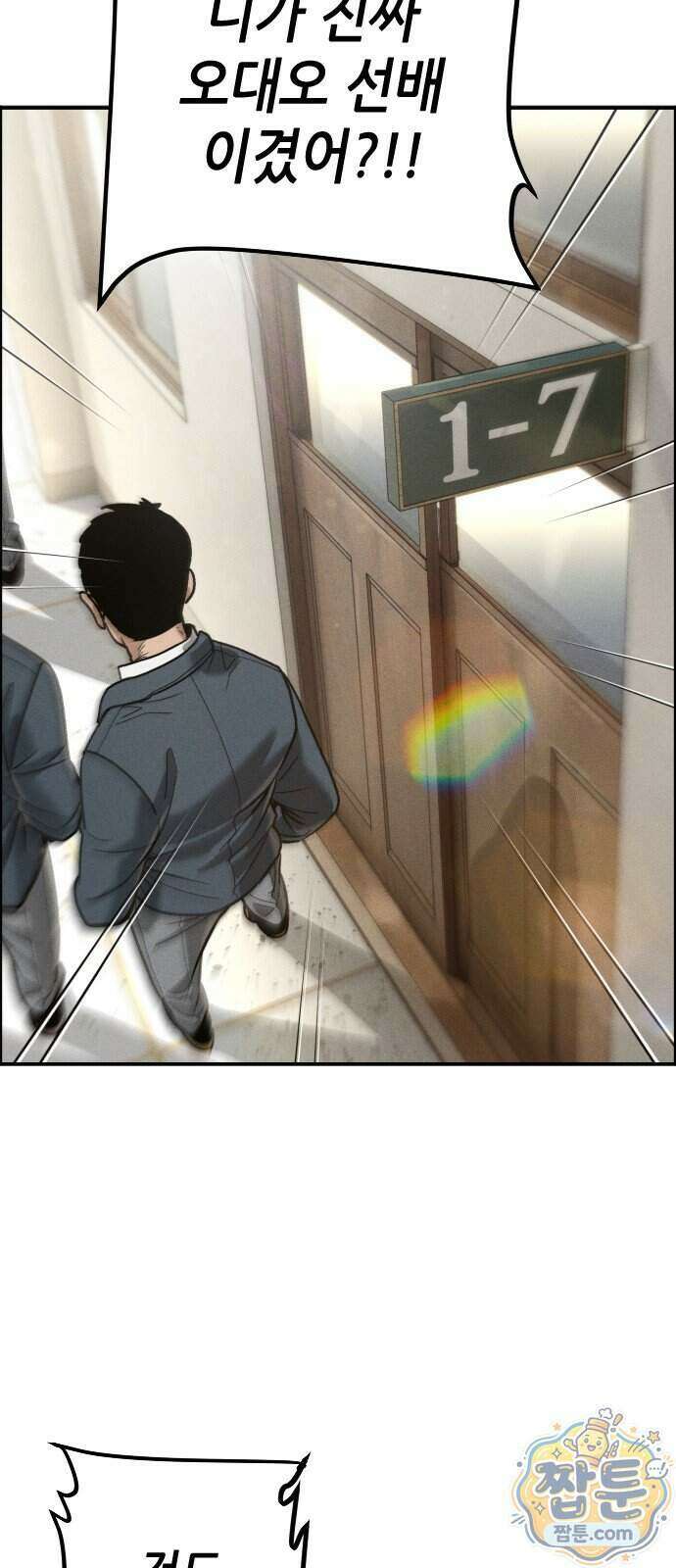그아비에 그아들 13화 42