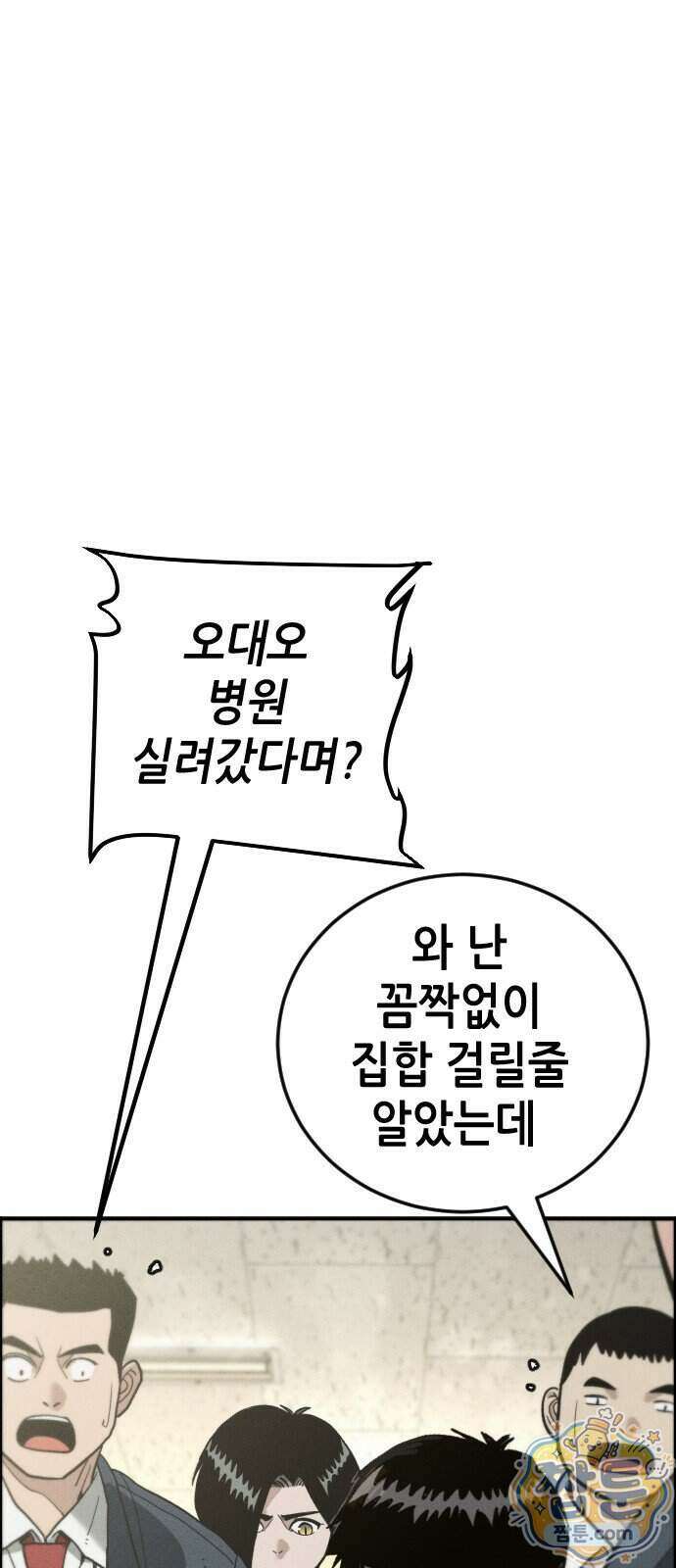 그아비에 그아들 13화 44