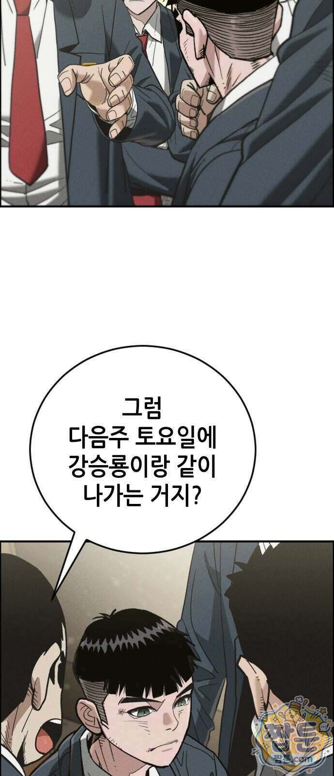 그아비에 그아들 13화 45