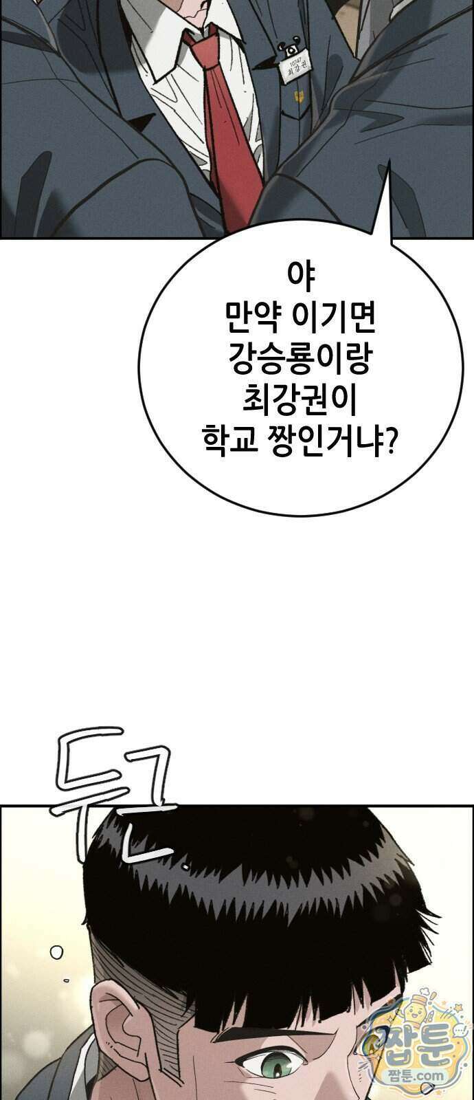그아비에 그아들 13화 46