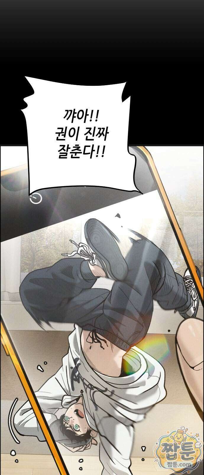 그아비에 그아들 13화 48