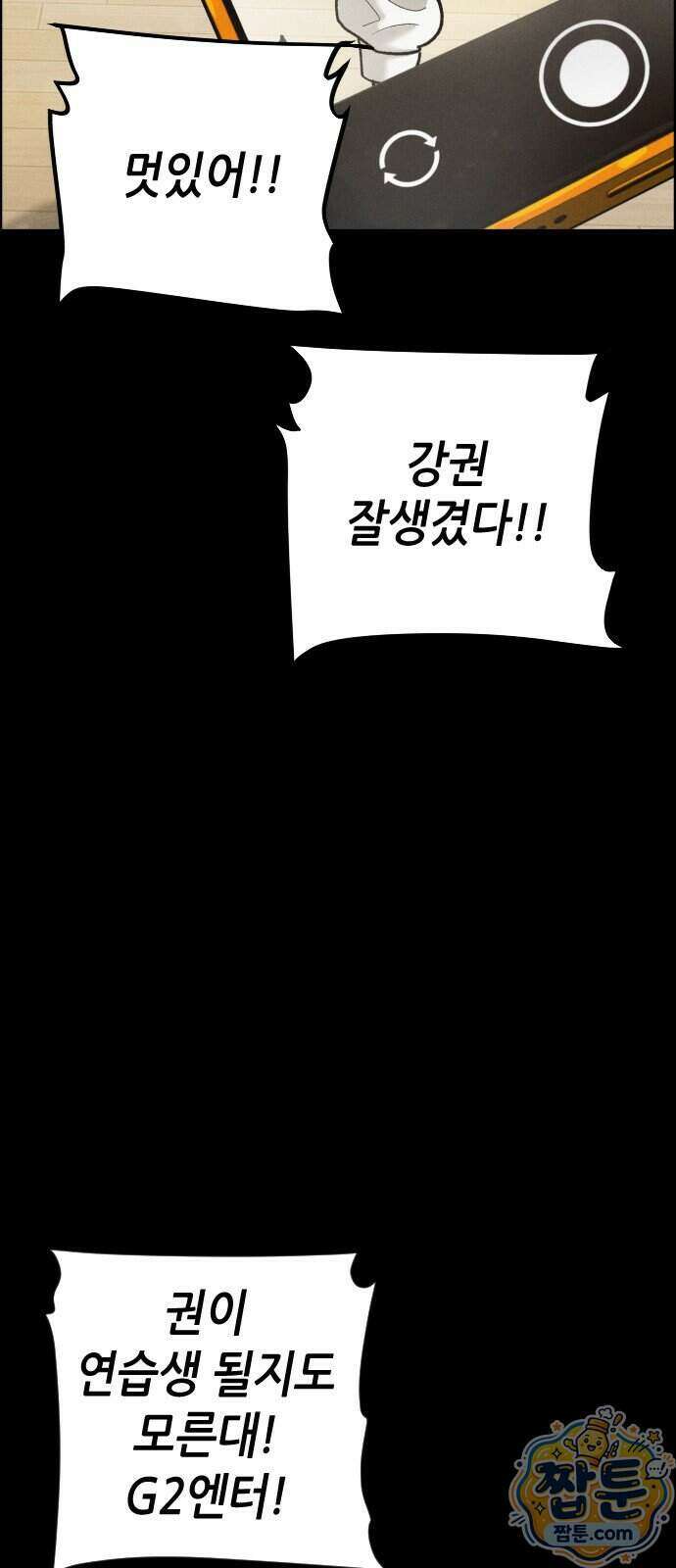 그아비에 그아들 13화 49