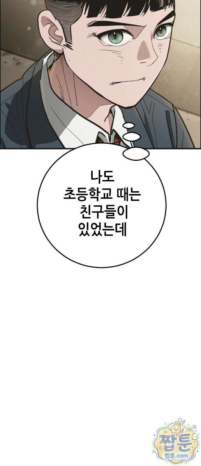 그아비에 그아들 13화 54