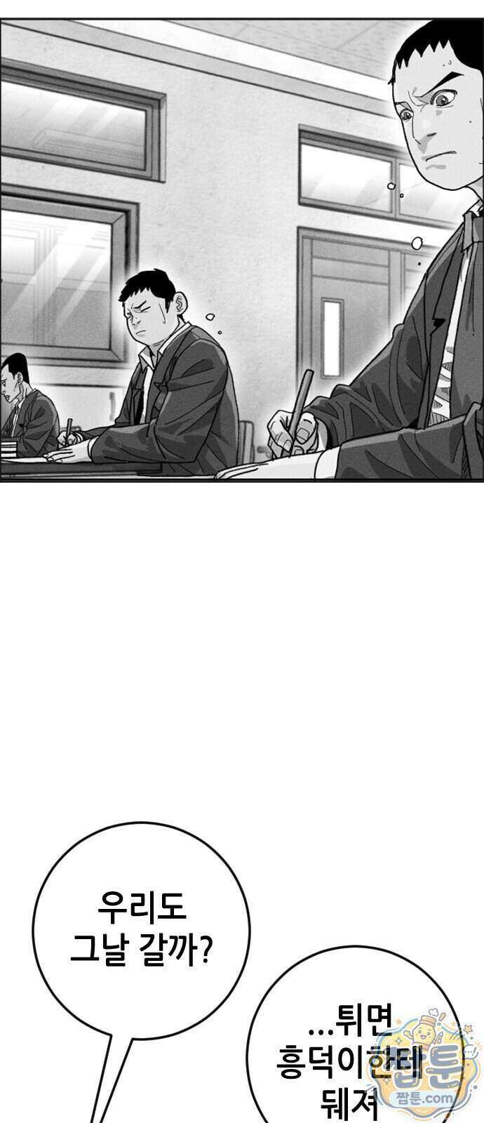 그아비에 그아들 13화 55