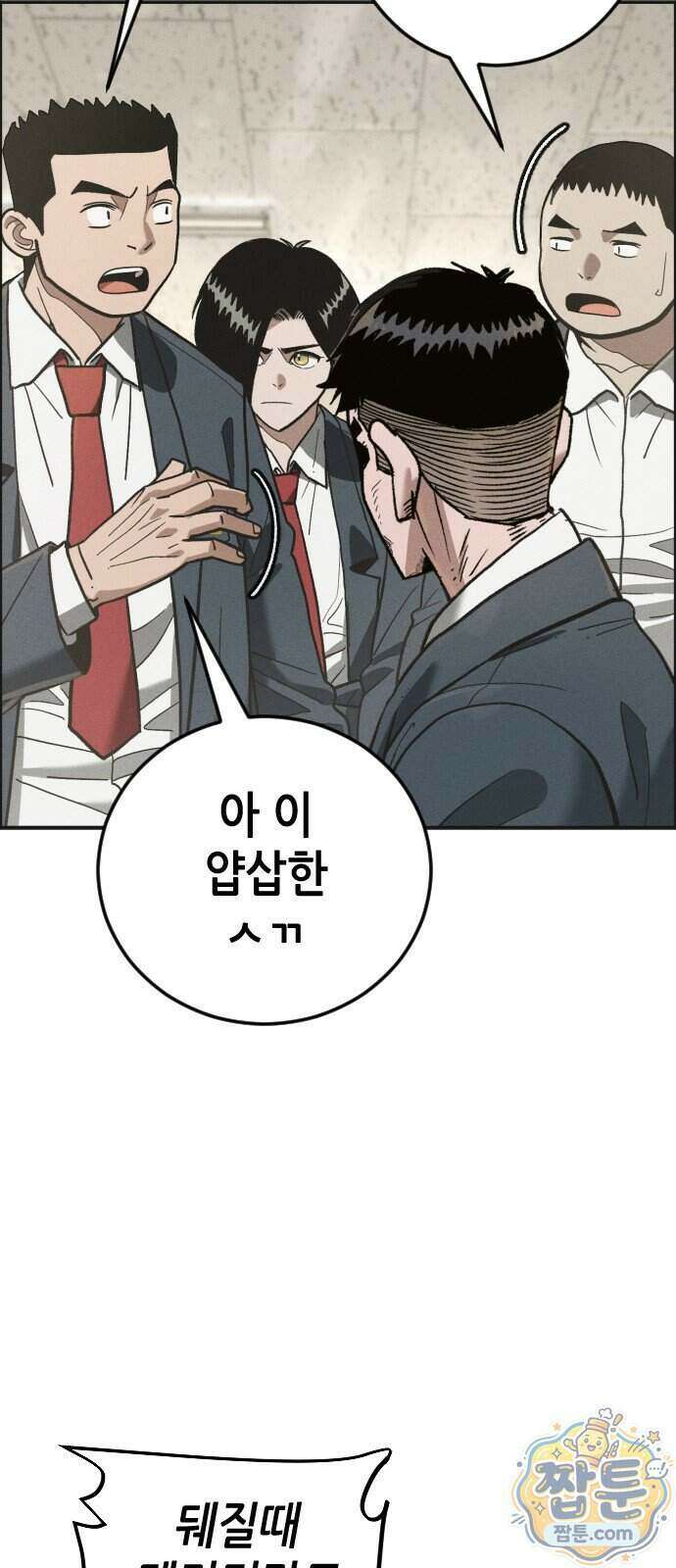 그아비에 그아들 13화 56