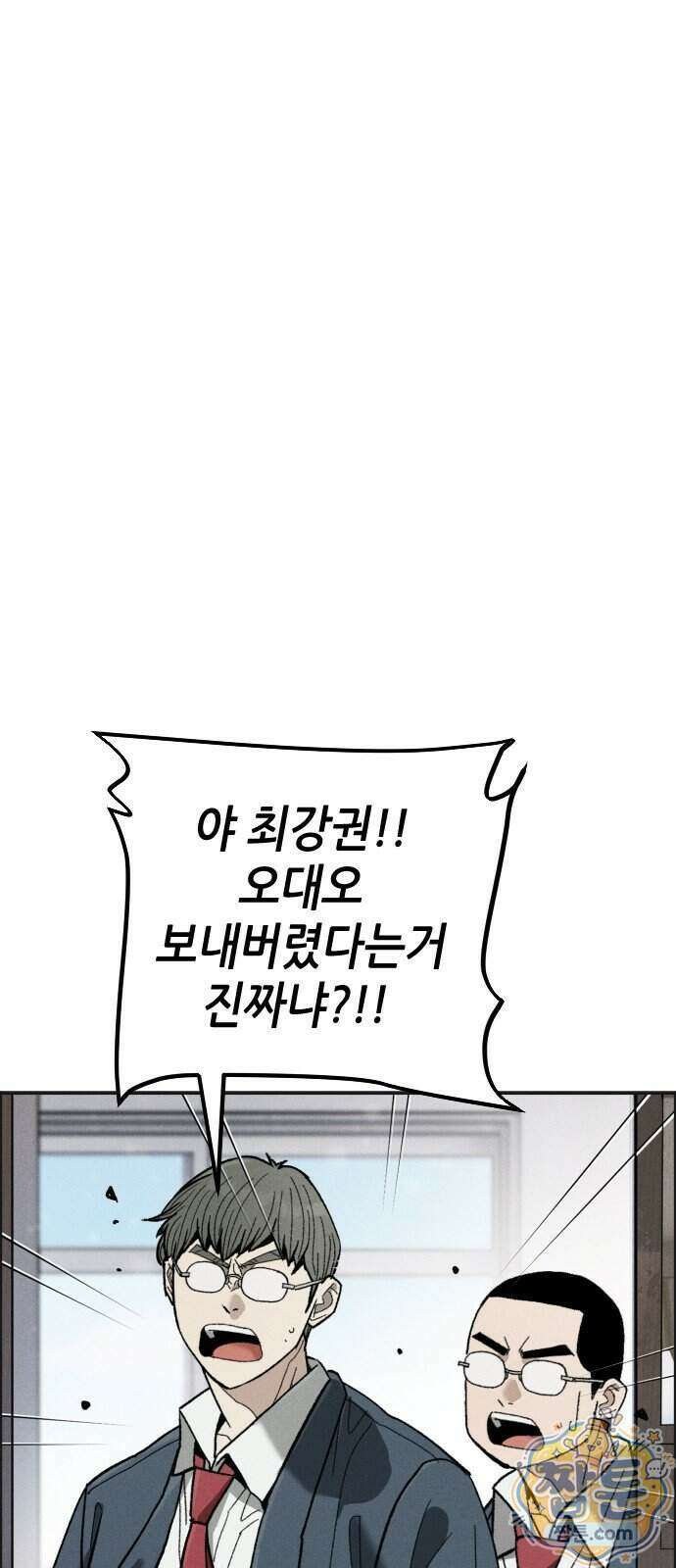 그아비에 그아들 13화 58
