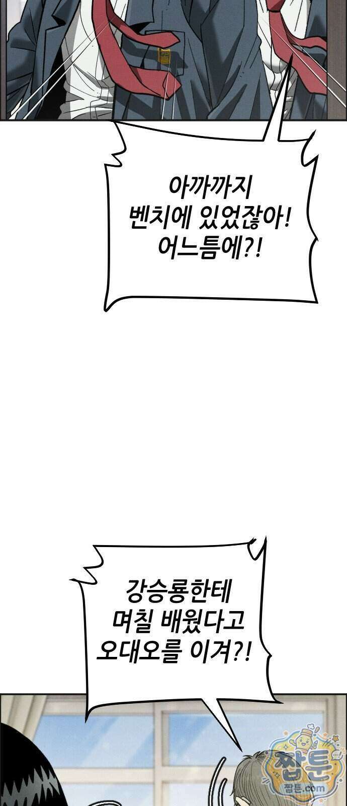 그아비에 그아들 13화 59