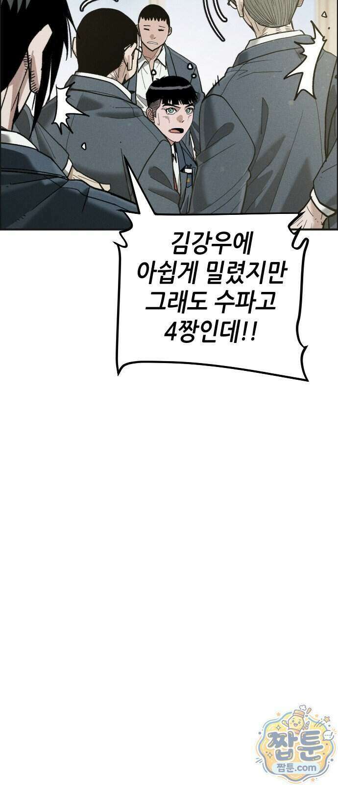 그아비에 그아들 13화 60