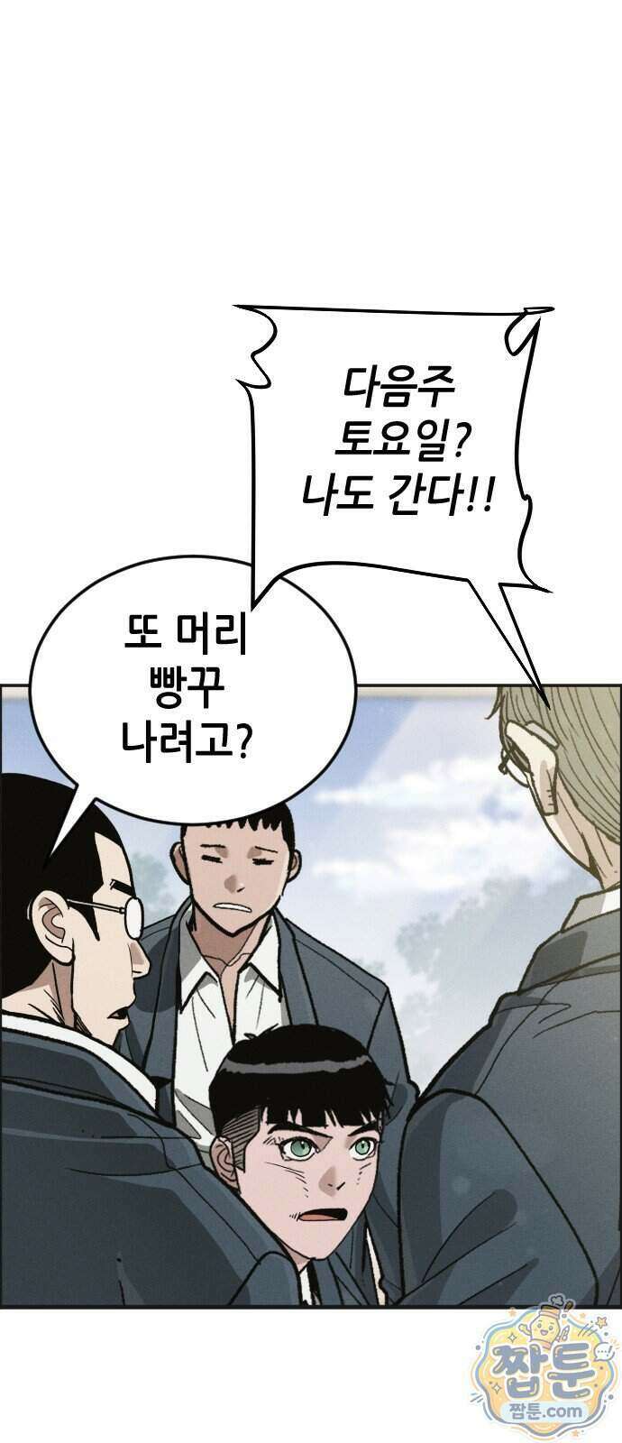 그아비에 그아들 13화 67