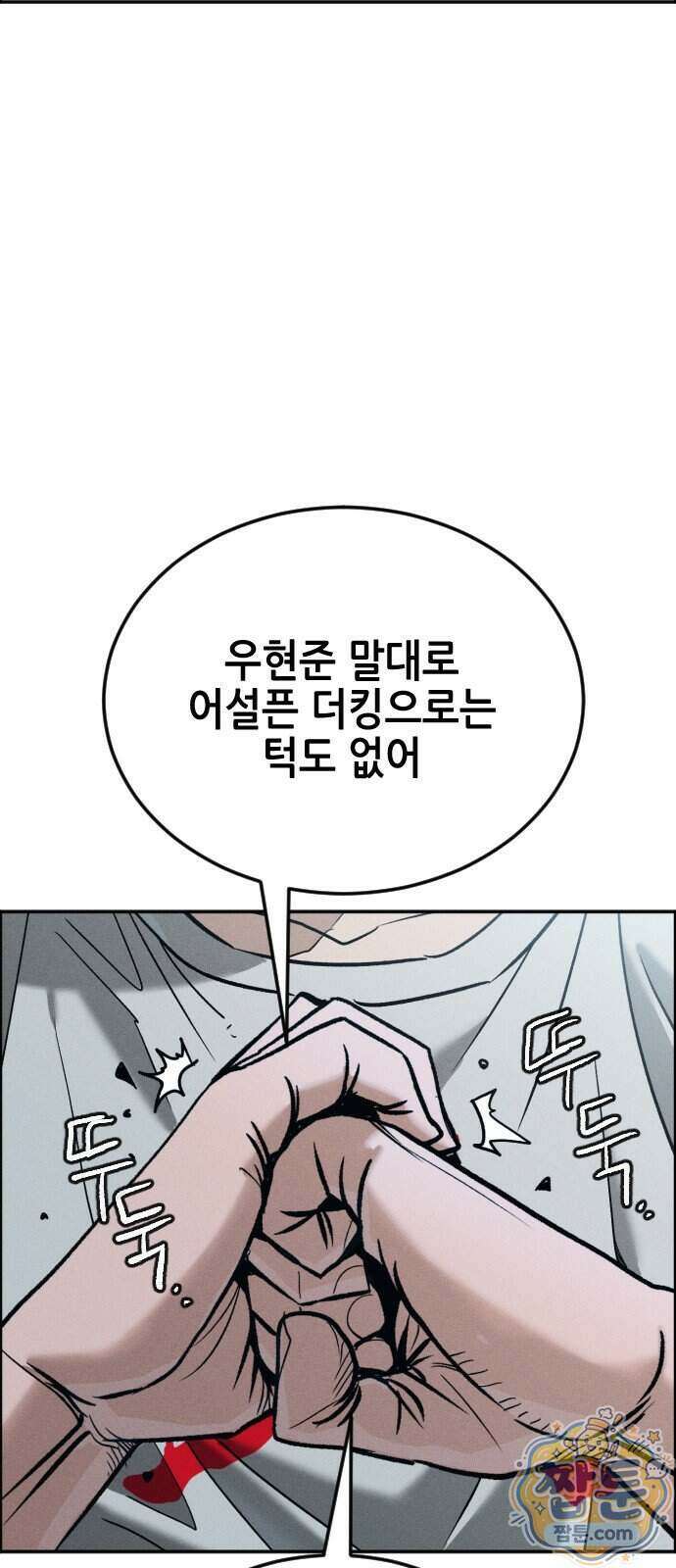 그아비에 그아들 13화 74