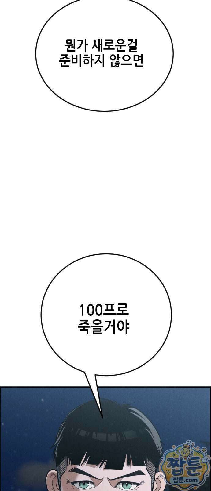 그아비에 그아들 13화 75