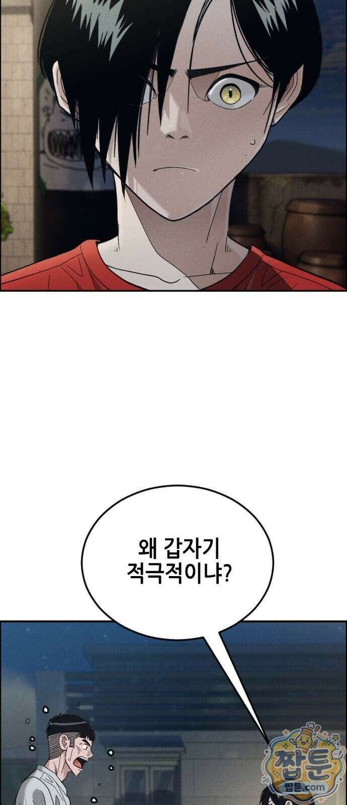 그아비에 그아들 13화 77