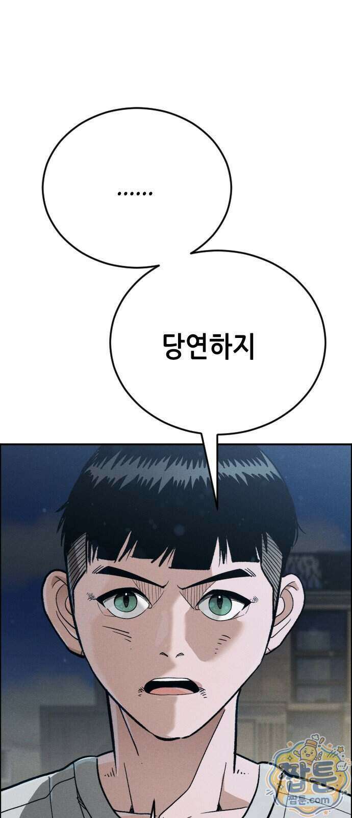 그아비에 그아들 13화 81