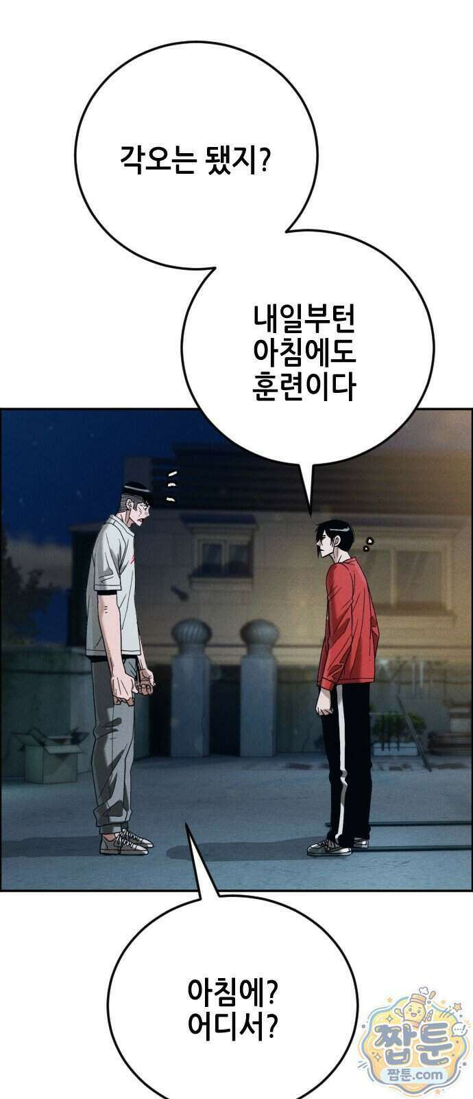 그아비에 그아들 13화 85