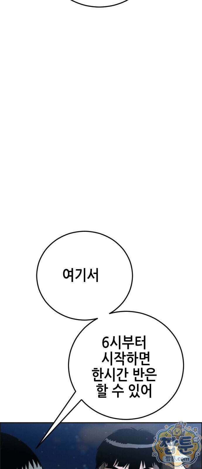 그아비에 그아들 13화 86