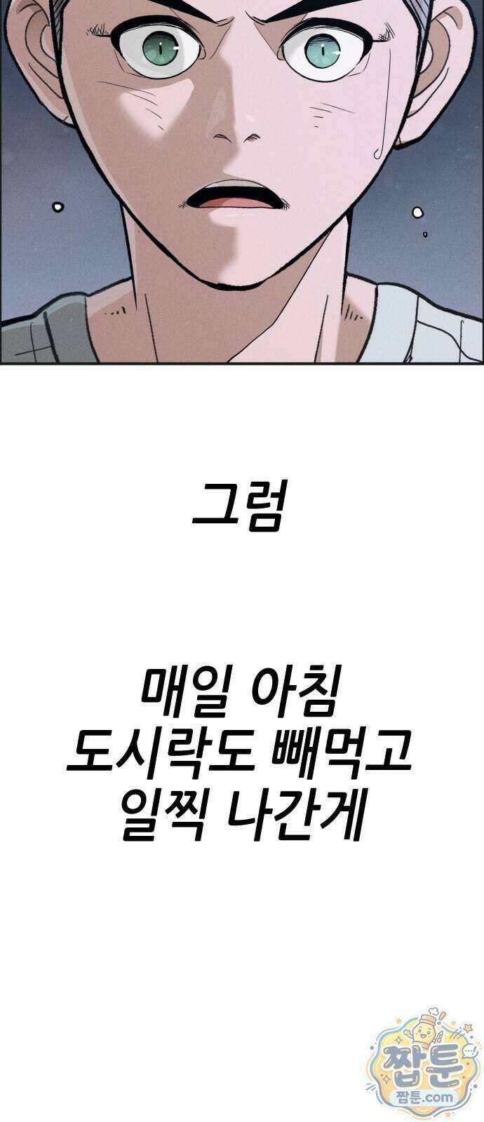 그아비에 그아들 13화 88