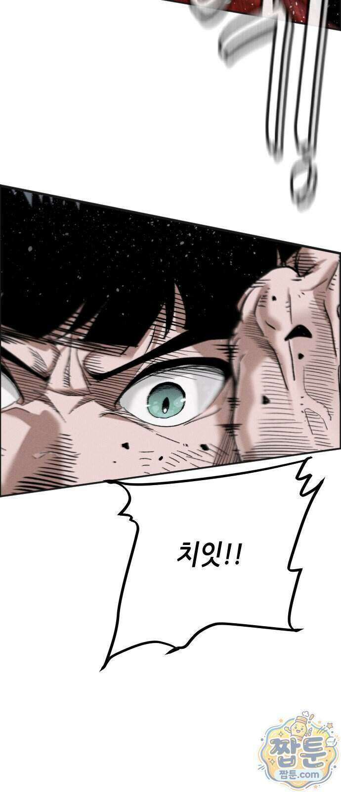 그아비에 그아들 13화 100