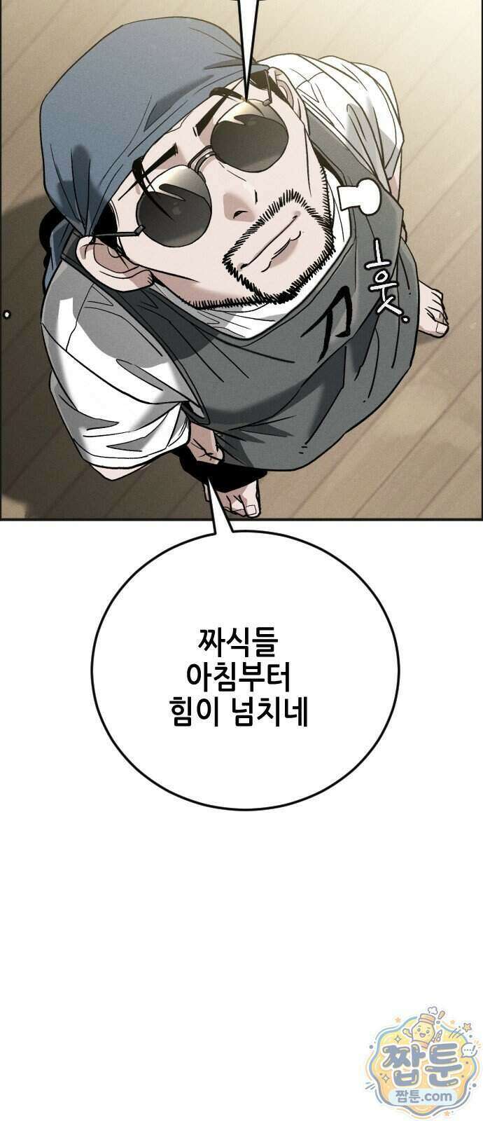 그아비에 그아들 13화 108