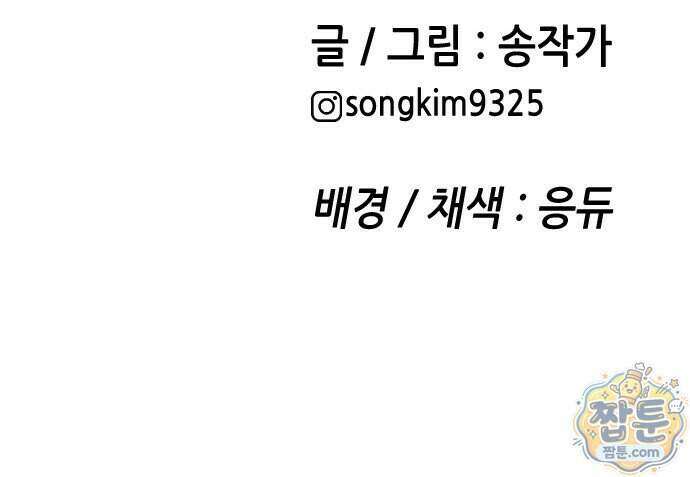 그아비에 그아들 13화 120