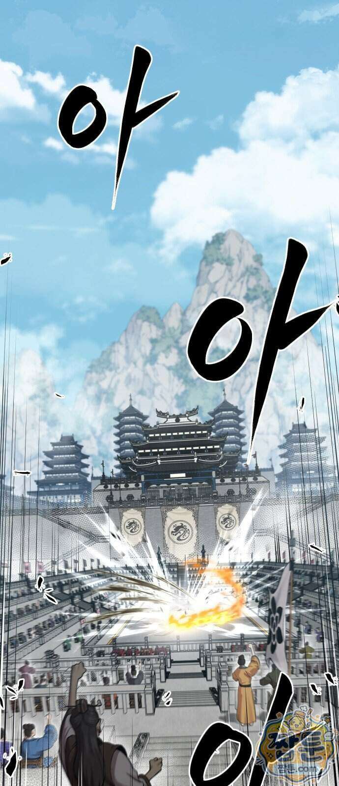 화림신필 1화 3