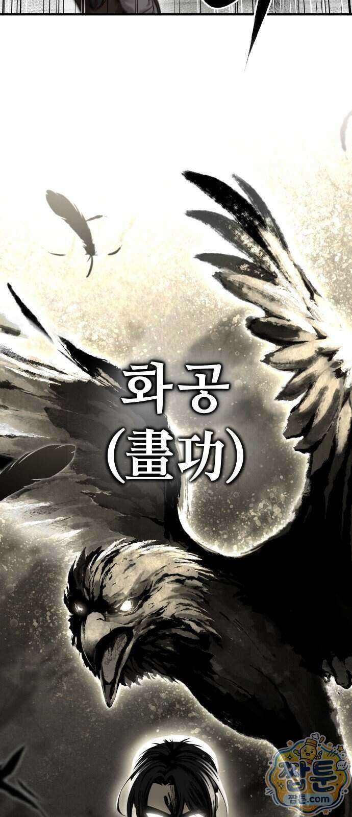 화림신필 1화 4