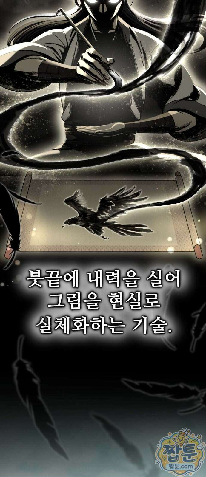 화림신필 1화 5