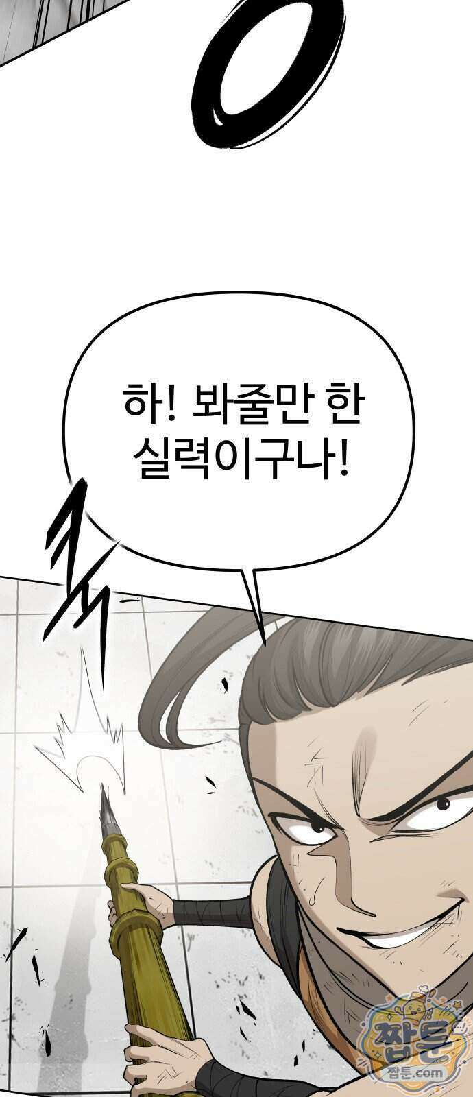 화림신필 1화 11