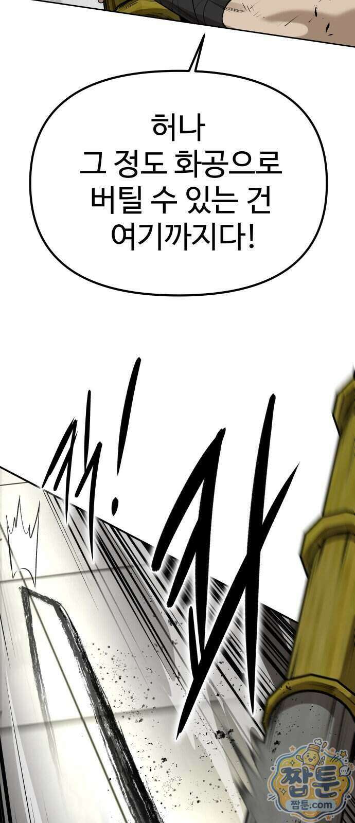 화림신필 1화 12