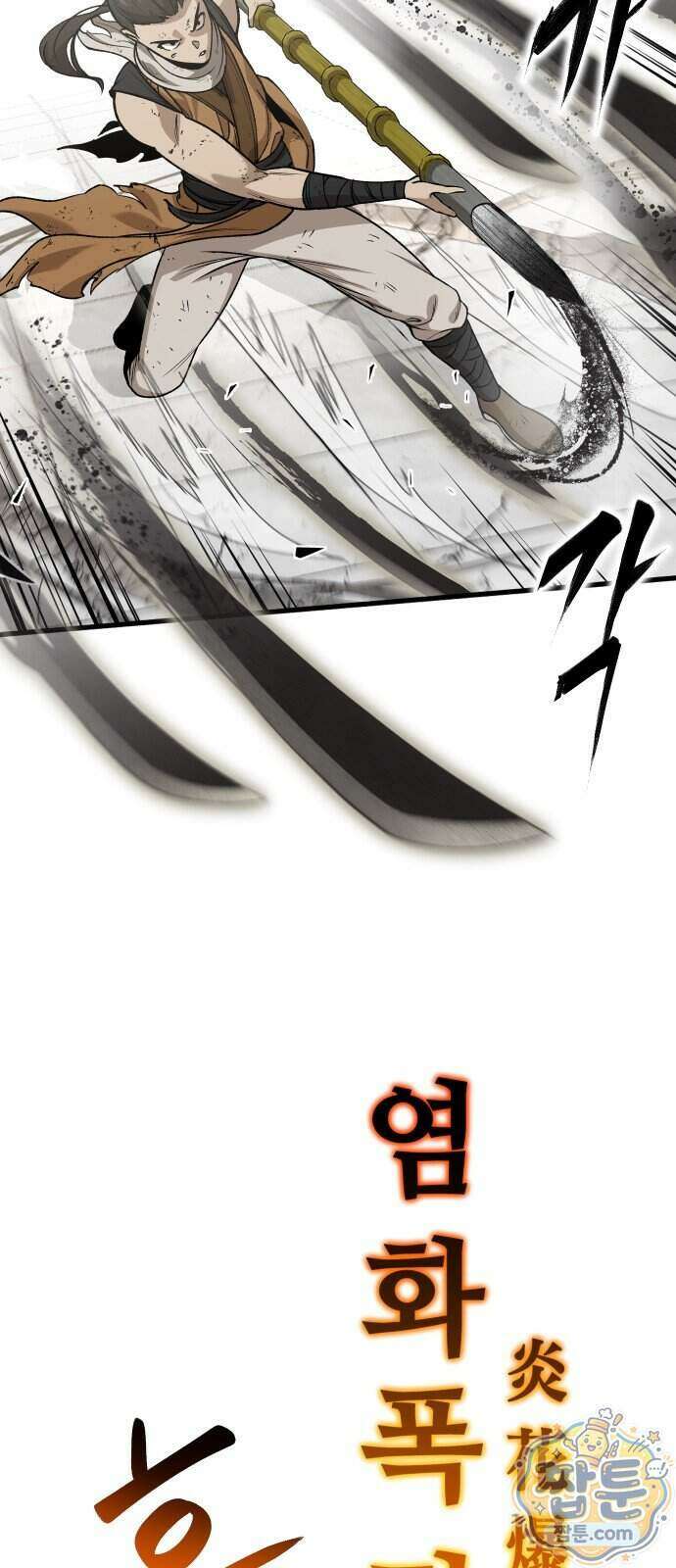 화림신필 1화 17