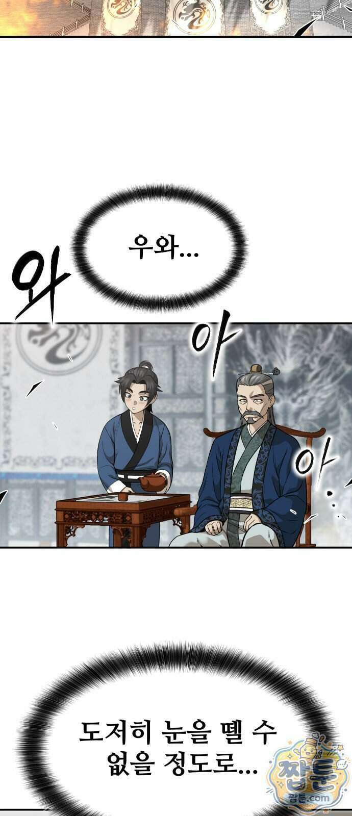 화림신필 1화 21