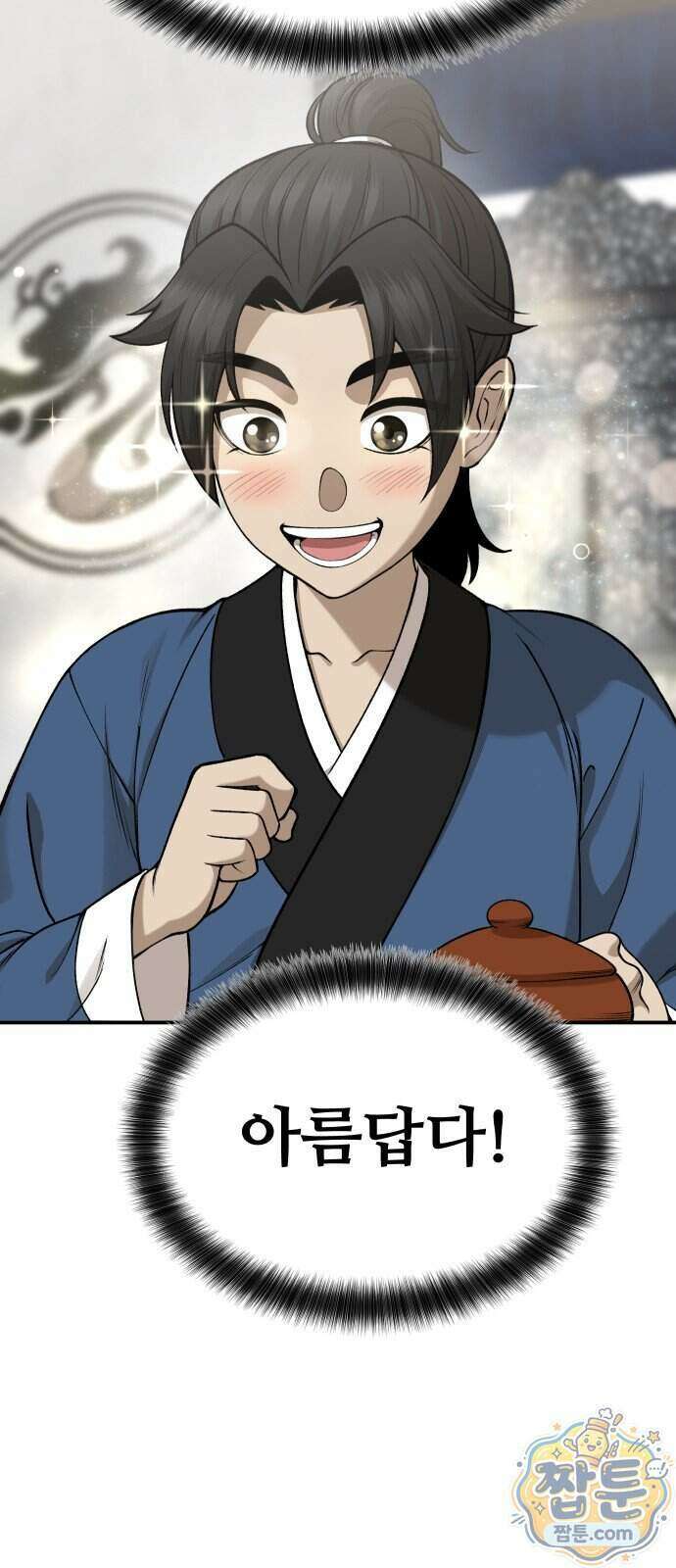 화림신필 1화 22