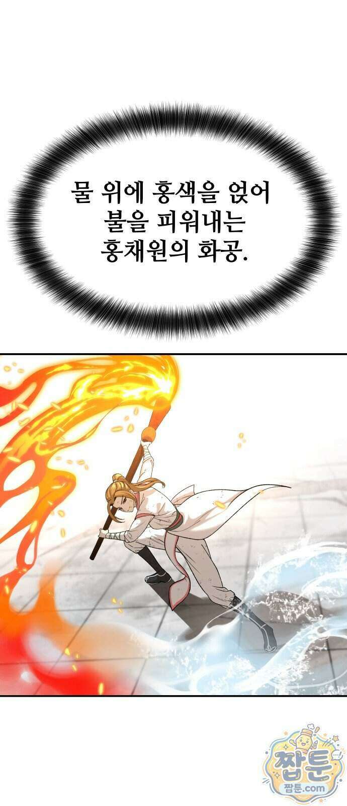 화림신필 1화 23