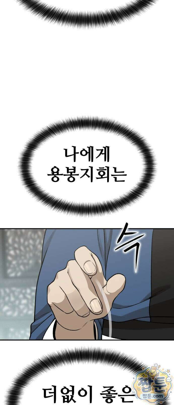 화림신필 1화 25