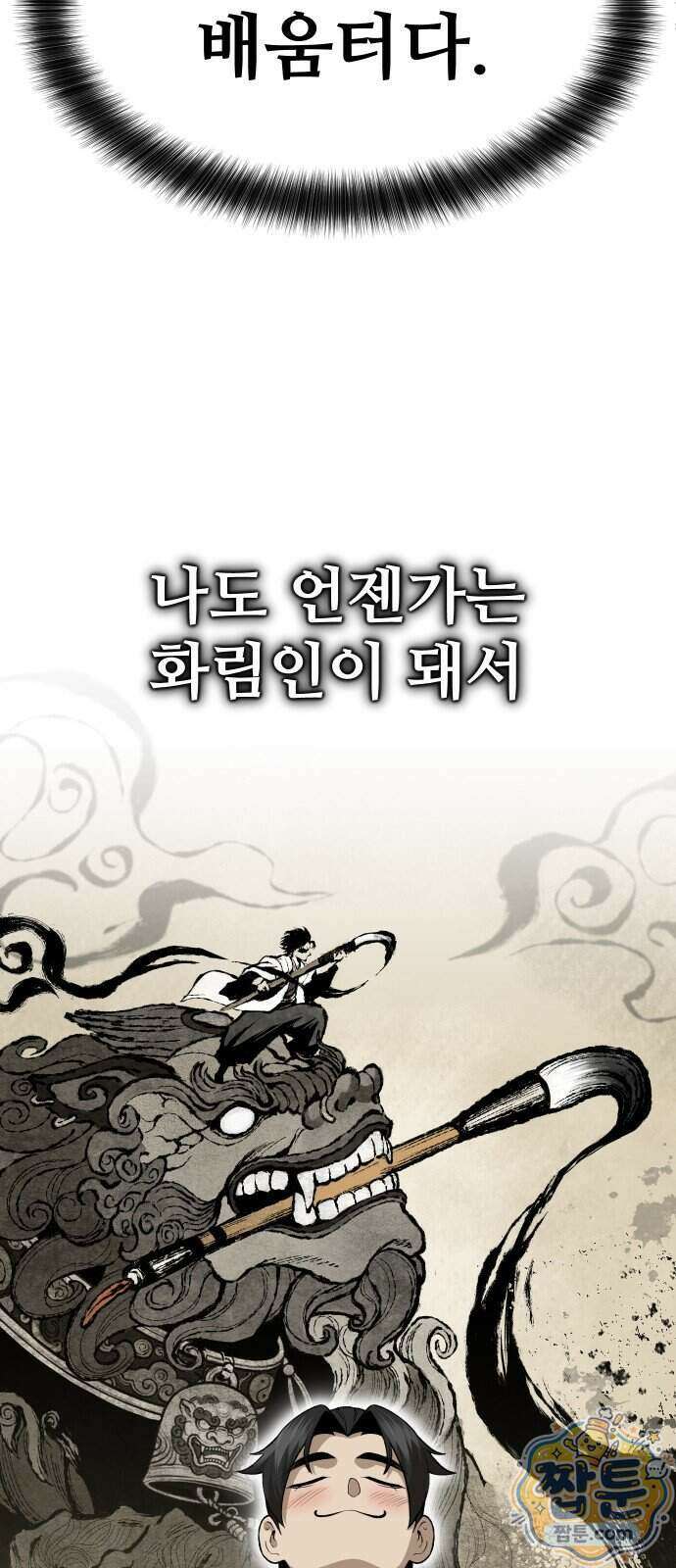 화림신필 1화 26