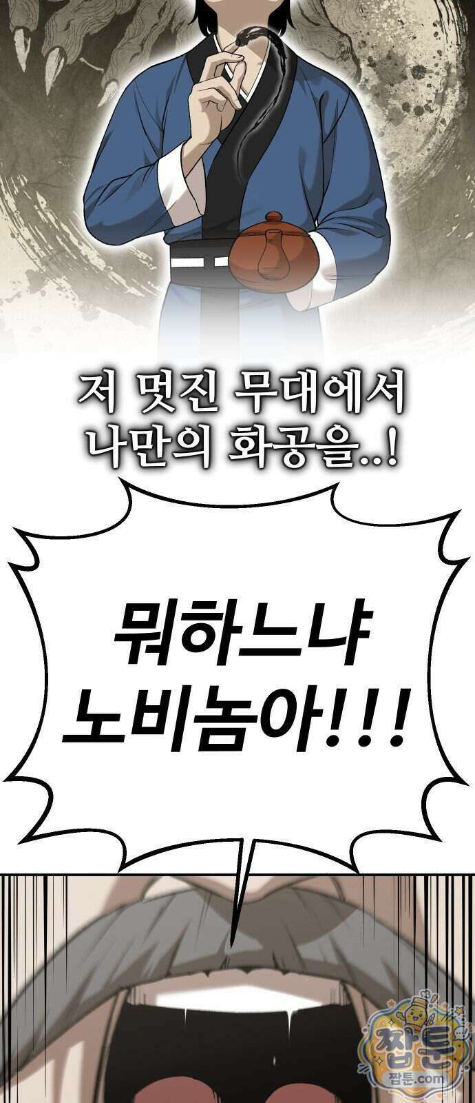 화림신필 1화 27