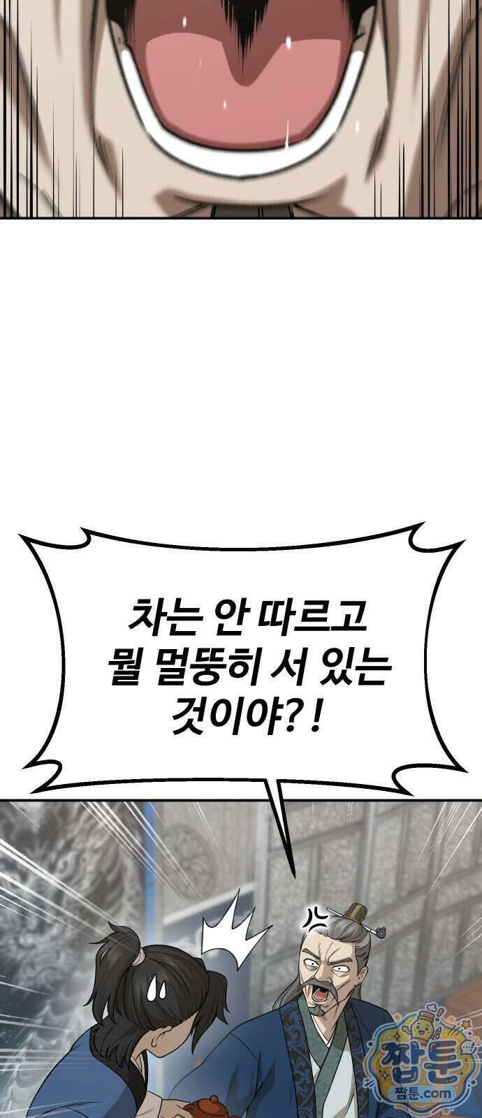 화림신필 1화 28