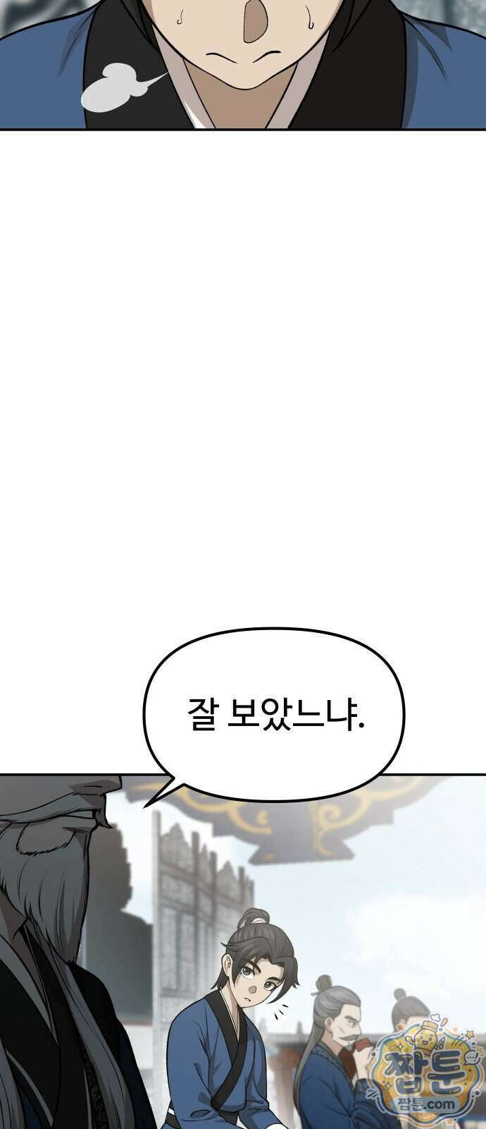 화림신필 1화 31