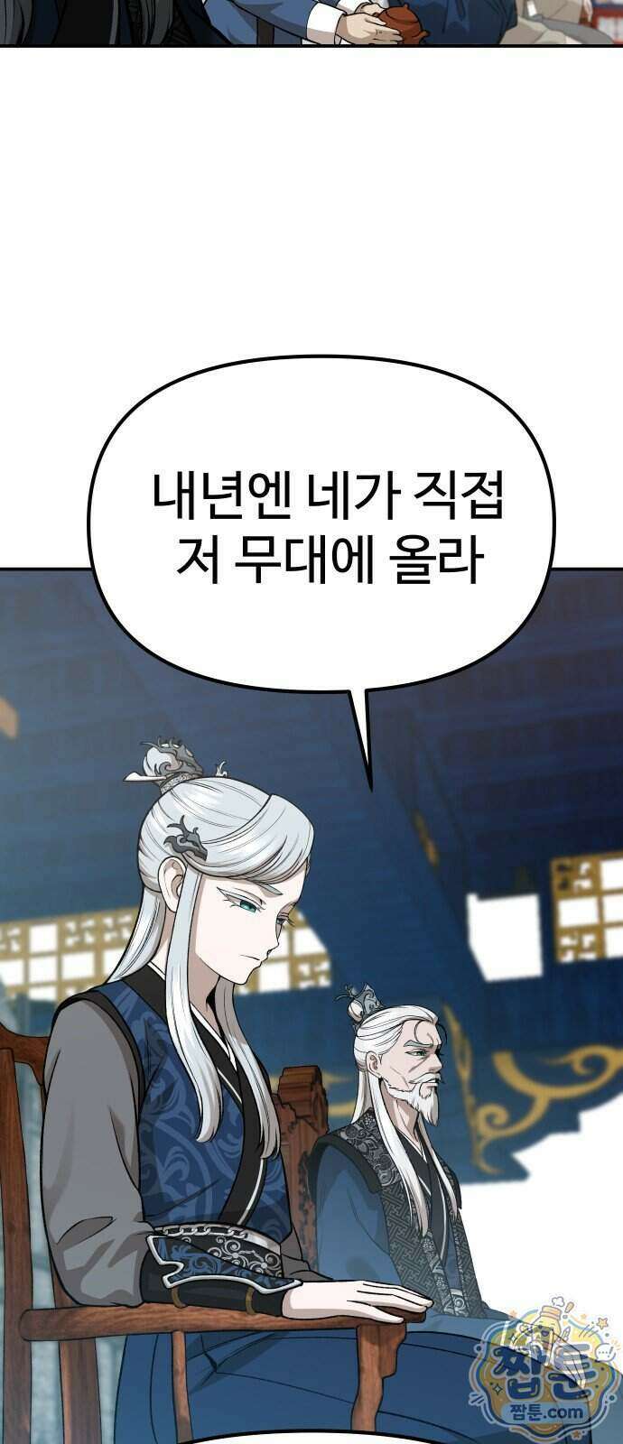 화림신필 1화 32