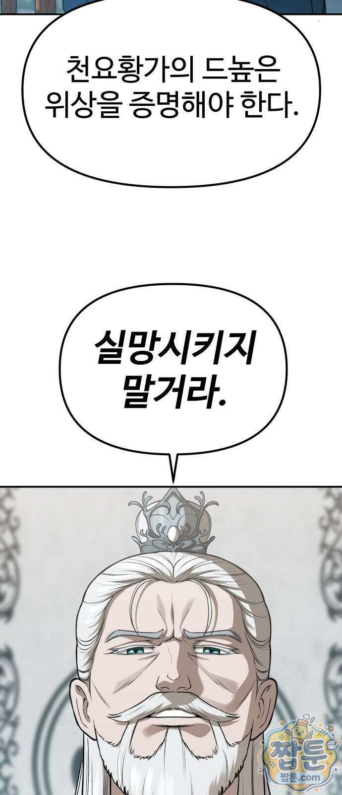 화림신필 1화 33