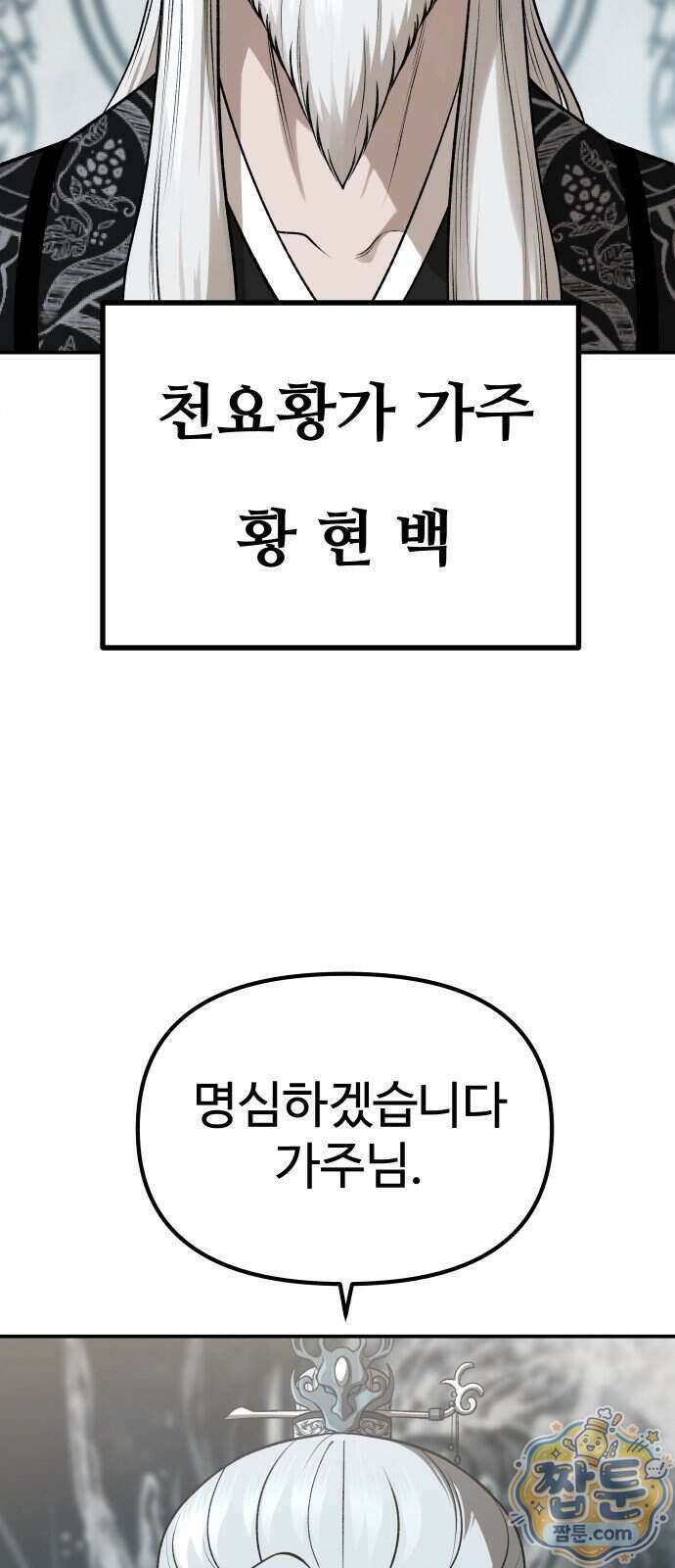 화림신필 1화 34