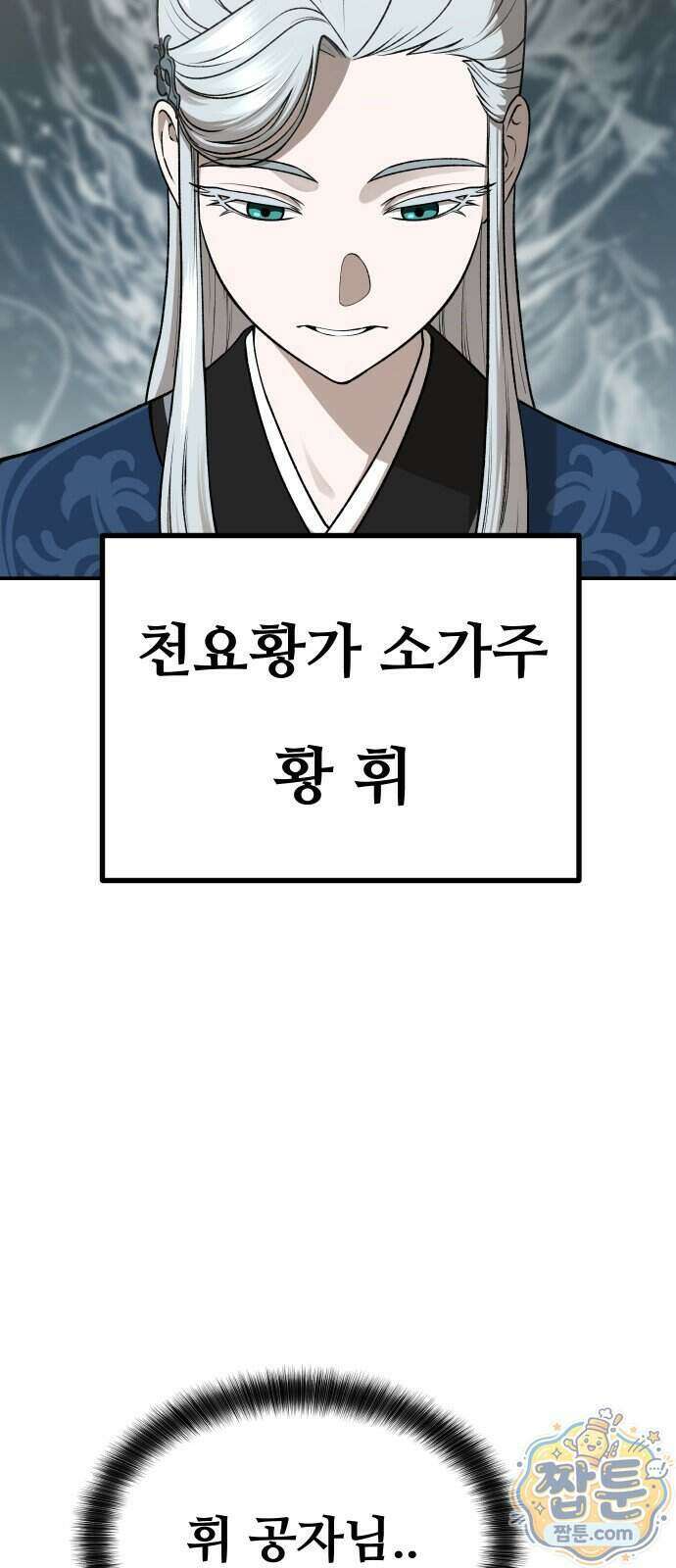 화림신필 1화 35
