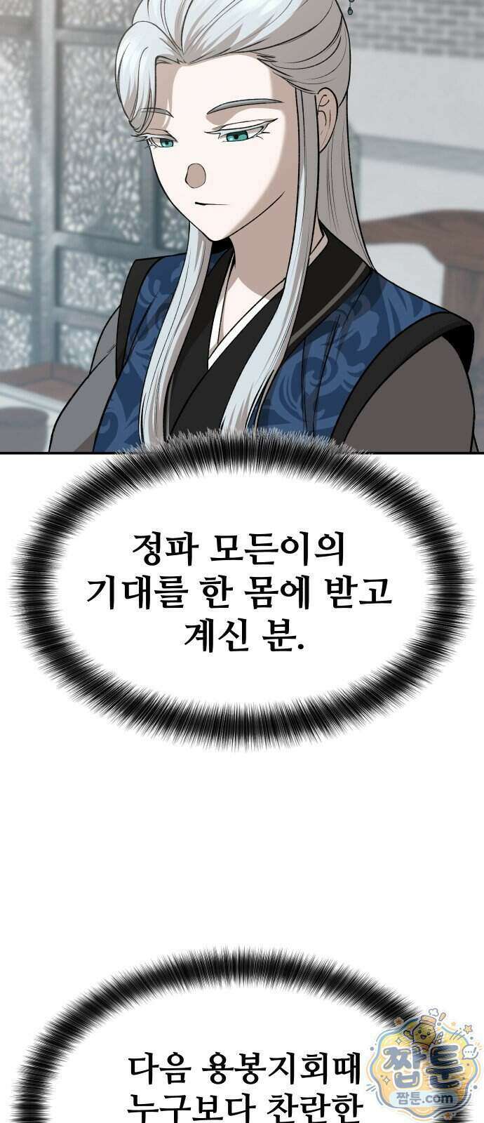 화림신필 1화 37