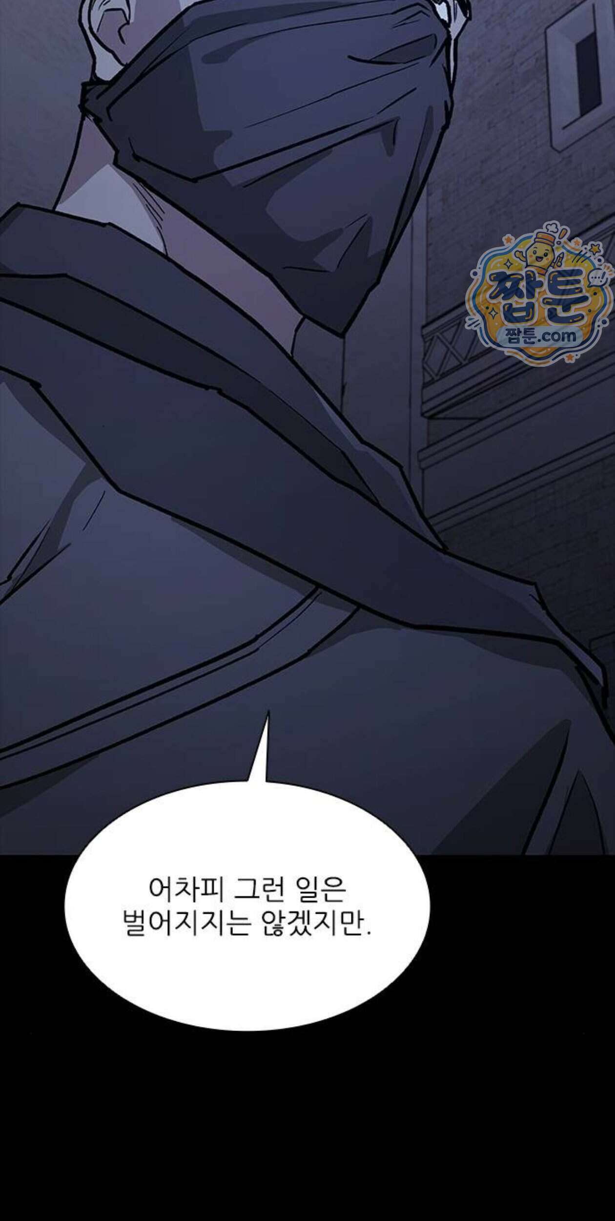 무사만리행 시즌2 97화 12
