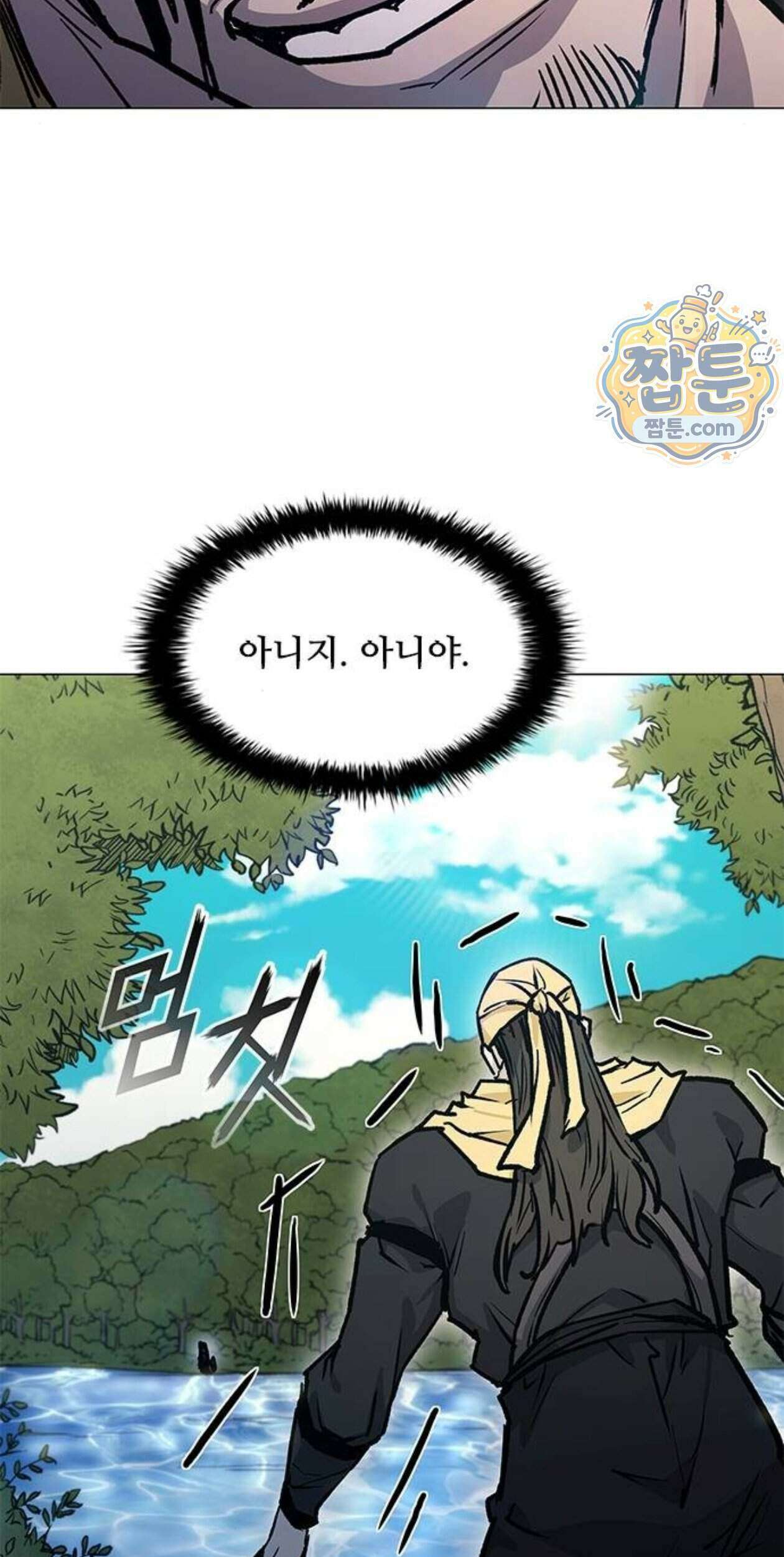 무사만리행 시즌2 97화 18