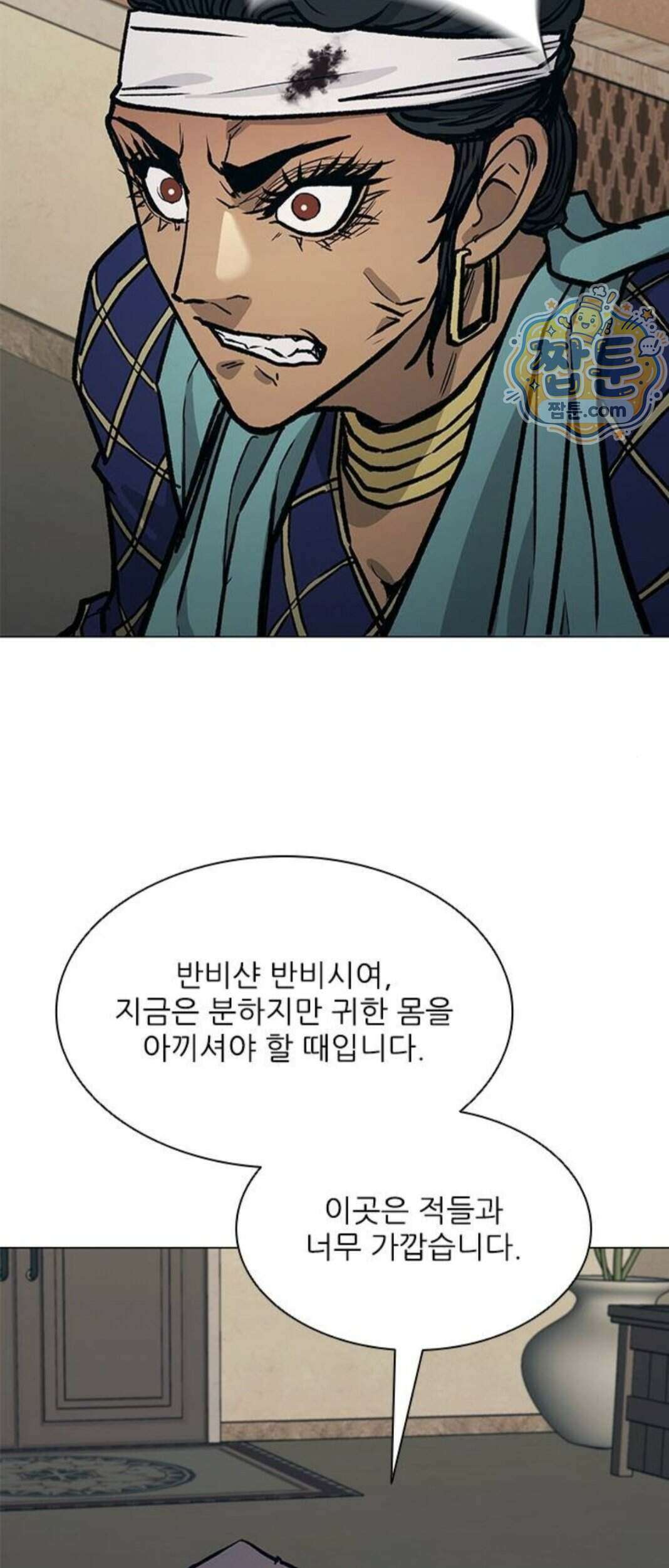 무사만리행 시즌2 97화 28