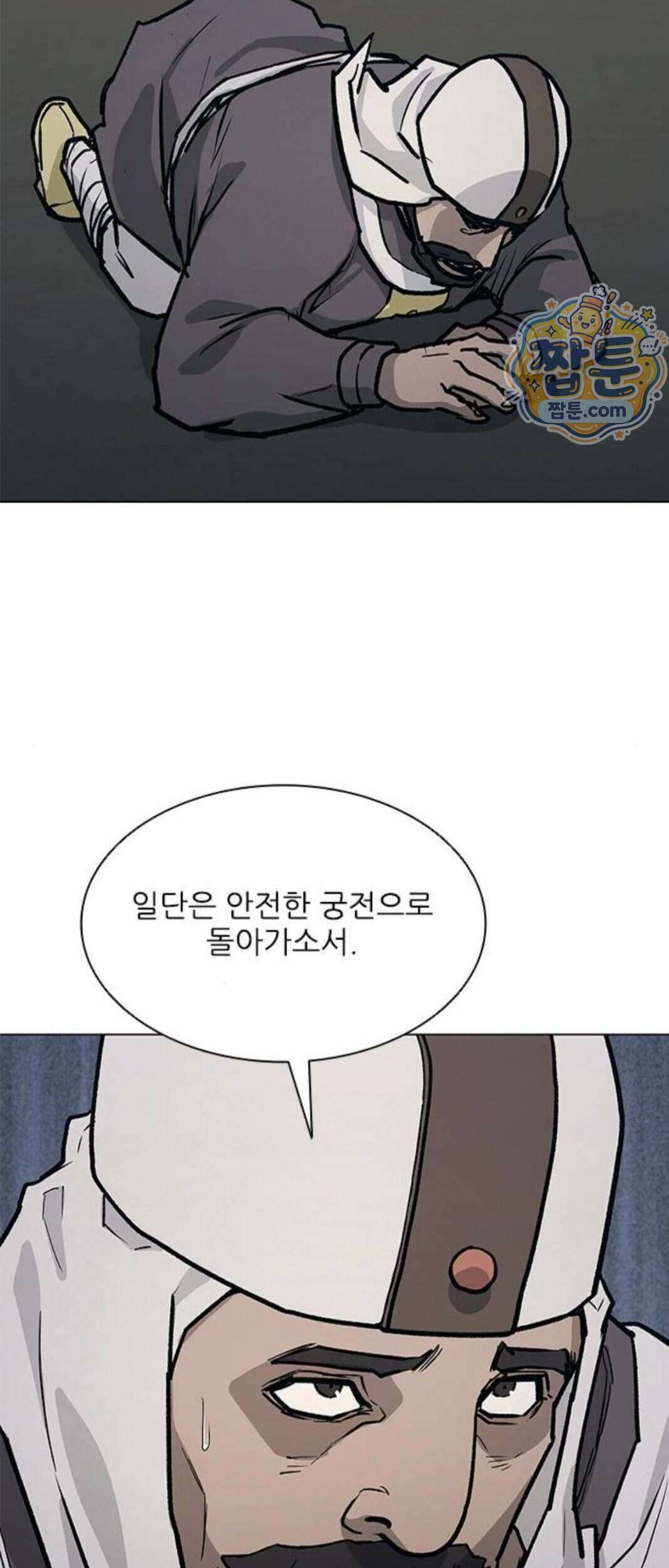 무사만리행 시즌2 97화 29