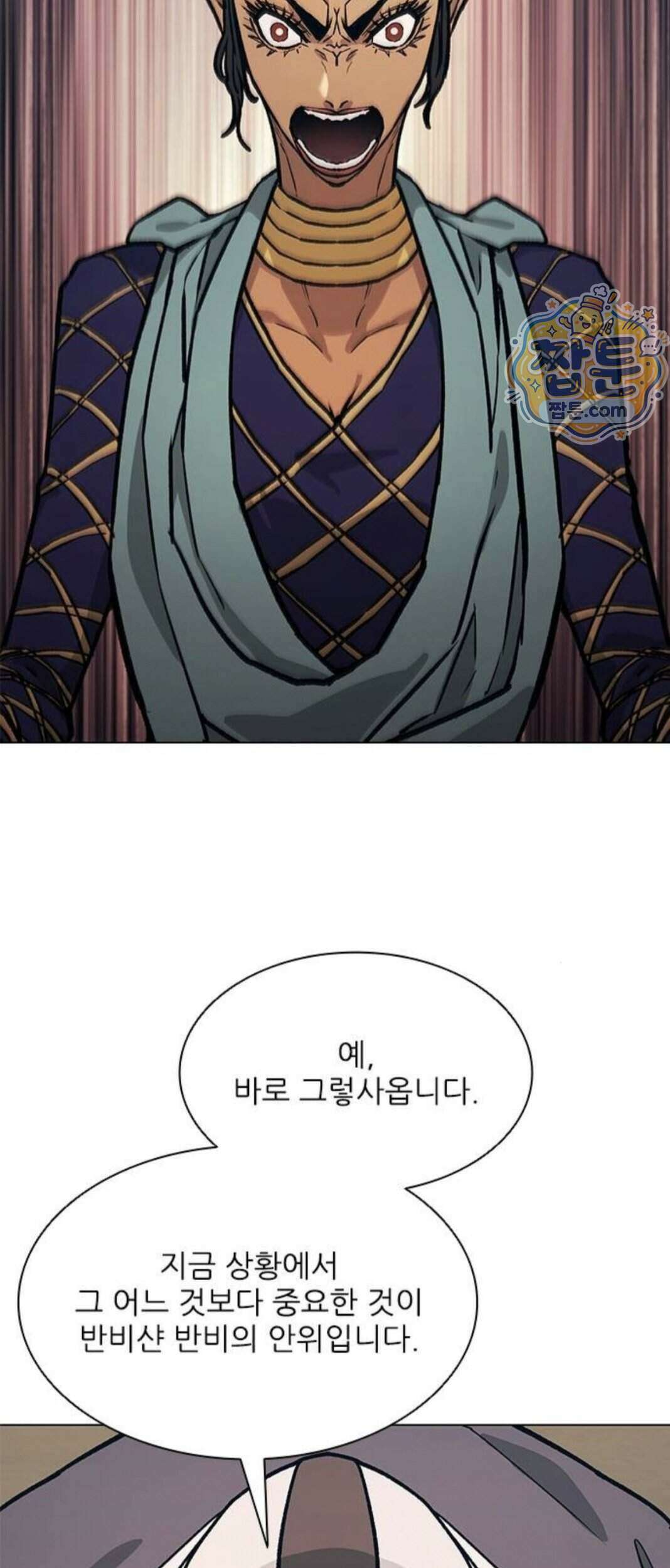 무사만리행 시즌2 97화 31