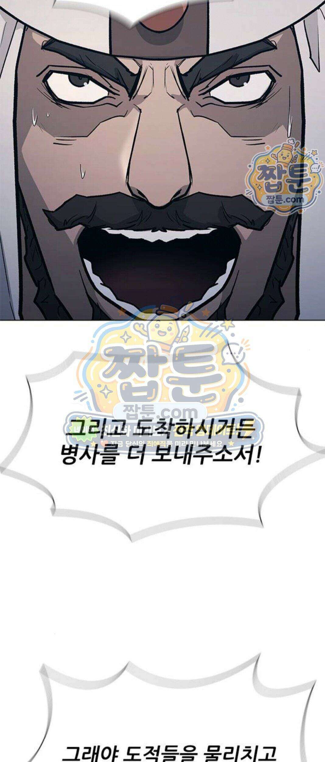 무사만리행 시즌2 97화 33